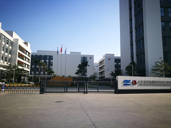 <b>中国振华电子集团</b>